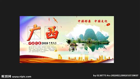广西第十五届运动会宣传口号、会徽LOGO征集投票-设计揭晓-设计大赛网