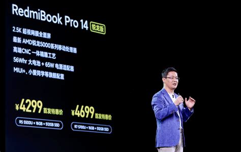 RedmiBook Pro 15锐龙版发布：CNC工艺 3.2K屏