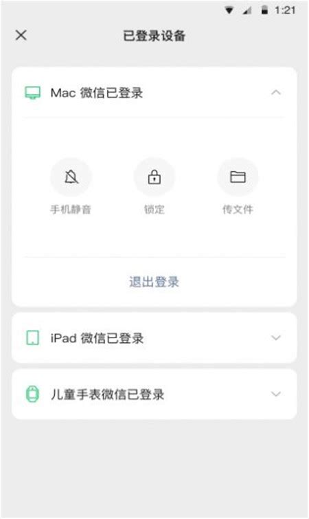 微信8.0.20版本下载,微信8.0.20安卓版本官方版更新安装 v8.0.44-游戏鸟手游网