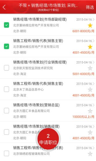 北京人才网app下载-北京人才网手机版下载v1.0 官网安卓版-绿色资源网
