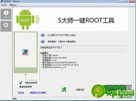 小米8 （安卓9）一键ROOT教程，看教程ROOT_刷机教程_奇兔rom市场