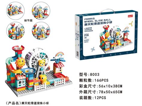积木,70102,小颗粒积木系列-万高积木-汕头市达高玩具实业有限公司-官方网站