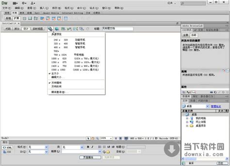 Adobe Dreamweaver CS6破解版下载_Adobe Dreamweaver CS6下载电脑版_2024官方最新版_华军软件园