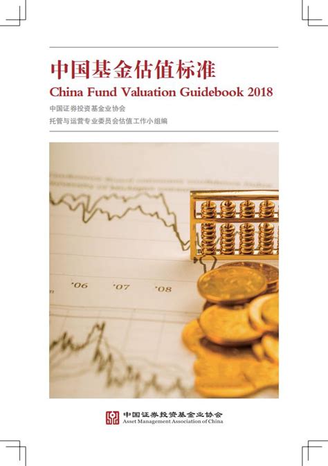 中国基金业20周年纪念书籍《基金》发布|界面新闻