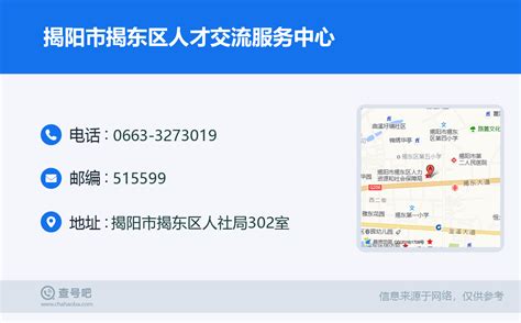 揭阳市榕城区仙桥街道办事处政府信息公开指南