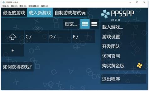 ppsspp电脑版下载-ppsspp最新pc版安装包下载-55手游网