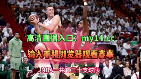 NBA季后赛官方直播：快船VS太阳G5（全场）高清中文国语录像回放_腾讯视频