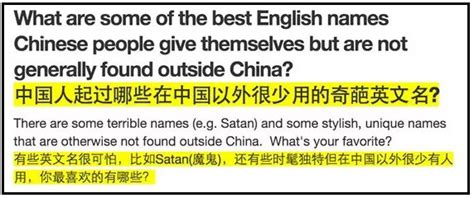 中国人给自己起英文名套路竟遭到老外嘲笑！被调侃取名如同翻字典_腾讯视频