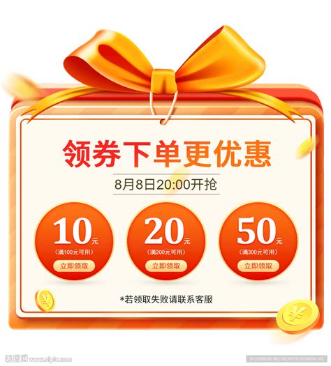 优惠措施 的图像结果