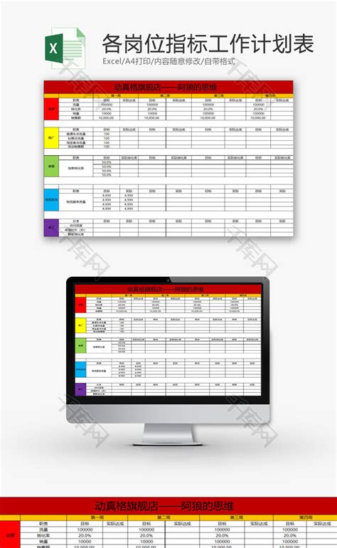 蓝色实用工作学习计划表Excel模板下载_熊猫办公