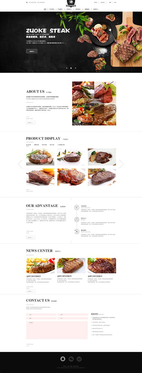 西餐厅网站首页|网页|企业官网|暮灵mly - 临摹作品 - 站酷 (ZCOOL)