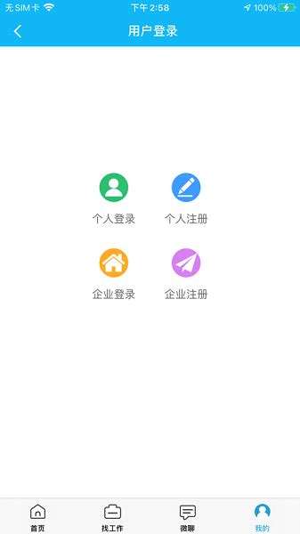 濮阳人才网app下载-濮阳人才网最新招聘信息下载v1.3.4 安卓版-单机100网