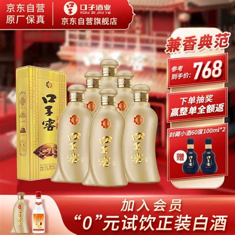 口子窖 五年型 兼香型白酒 52度 400ml*6瓶 整箱装口子酒-京东商城【降价监控 价格走势 历史价格】 - 一起惠神价网_178hui.com