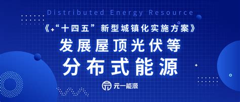 十四五”新型城镇化实施方案》自然资源领域要点 - 广东省国土空间生态修复协会