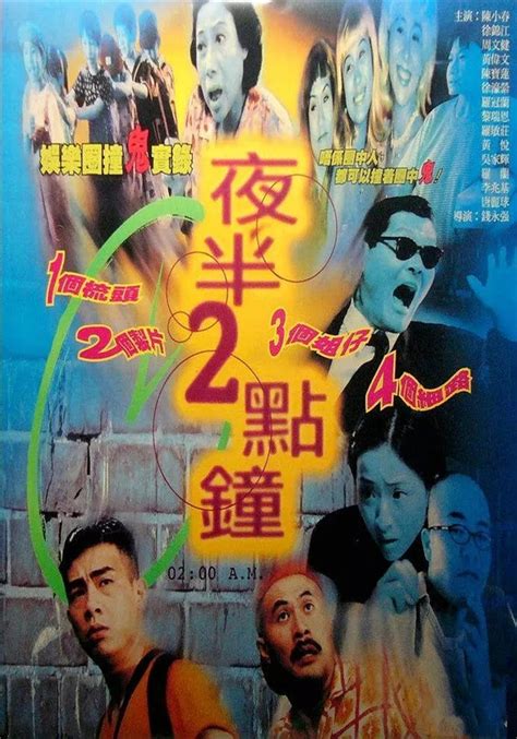 一部香港1990经典鬼片，楼南光 ，郑则仕道术比斗，值得一看