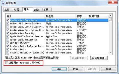 win7电脑启动太慢怎么办 win7电脑启动太慢解决方法_u启动