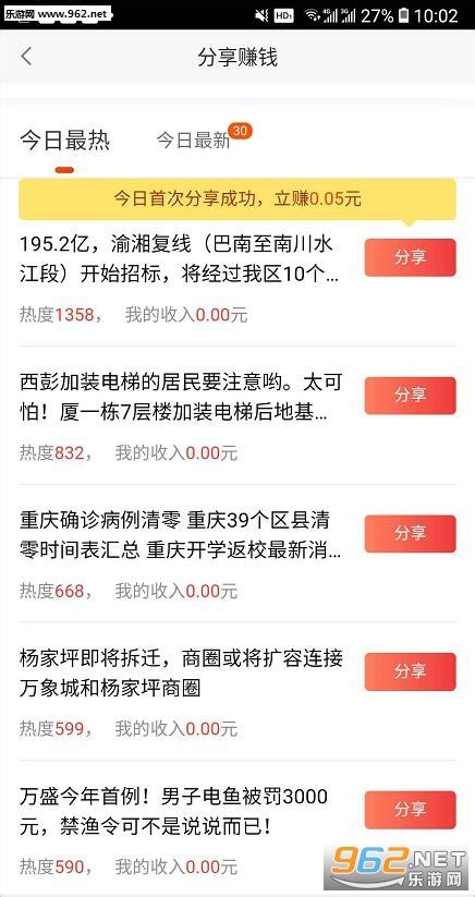 58本地新闻app下载-58本地新闻官方版(暂未上线)v10.0.1-乐游网安卓下载