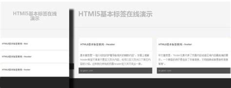HTML基础-4个实例_51CTO博客_html实例