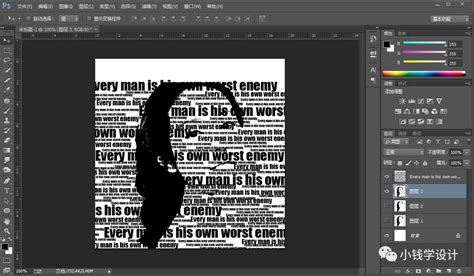 Photoshop打造超酷的彩色文字人像(3) - PS教程网