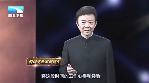 大揭秘：刘鸿生抓住机会成功上位，升职后的他备受鼓舞干劲十足_腾讯视频