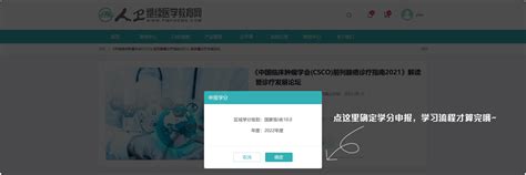 山西省继续医学教育协会管理平台个人中心操作_360新知