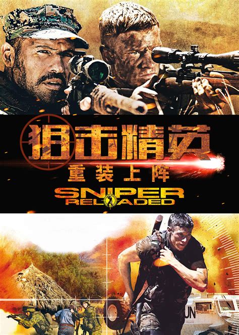 狙击精英:重装上阵(Sniper: Reloaded)-电影-腾讯视频