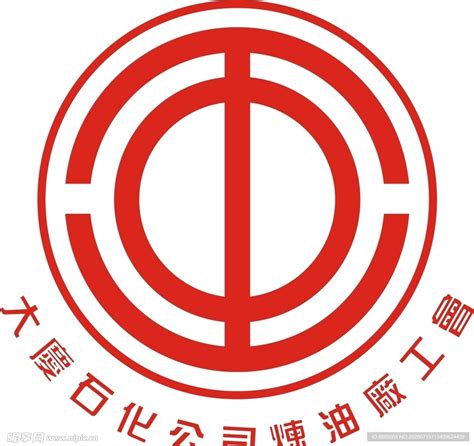 大庆石化公司炼油厂工会logo设计图__公共标识标志_标志图标_设计图库_昵图网nipic.com