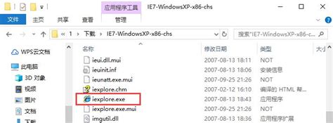 IE7浏览器官方中文版特色