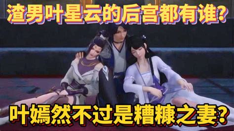 叶嫣然图片
