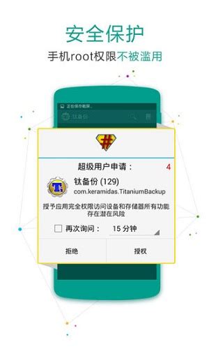 supersu中文版下载-supersu权限管理root下载v2.82.1 安卓最新版-2265安卓网