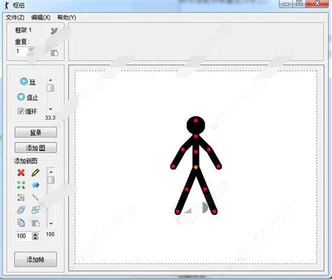 火柴人动画制作软件Pivot Stickfigures Animator官方中文版下载-华军软件园