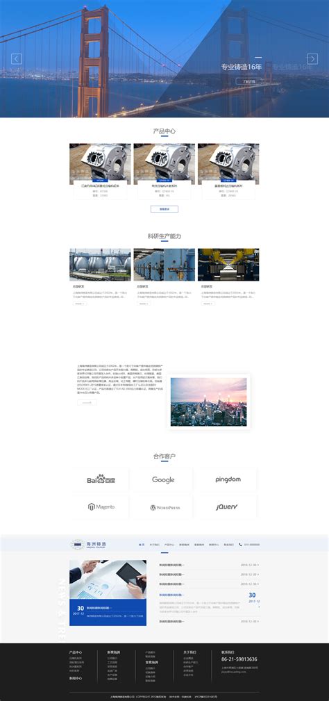 国科康仪生物 - 北京君策科技有限公司-北京网站建设-网站建设-网站制作-网站设计-君策设计-网站建设公司