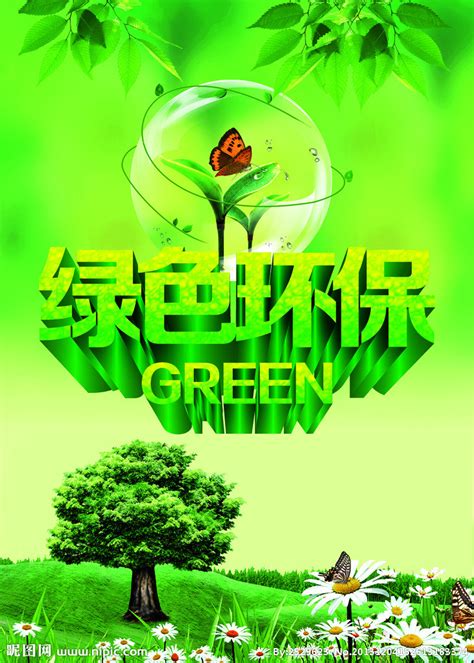 保护地球世界地球日绿色环保简约背景背景图片素材免费下载_熊猫办公