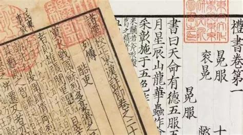 近距离 _ 失传千年重要典籍现身国图 日本永青文库向国图捐赠珍贵汉籍4175册