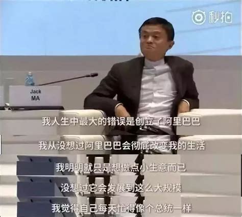 马云：阿里巴巴的合伙人精神是践行得最好的