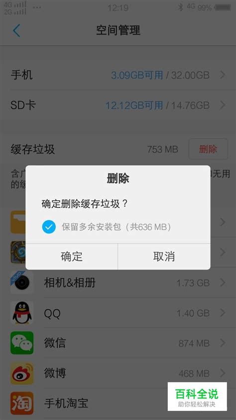 QQ空间发表说说如何显示苹果6小尾巴？ | 极客32