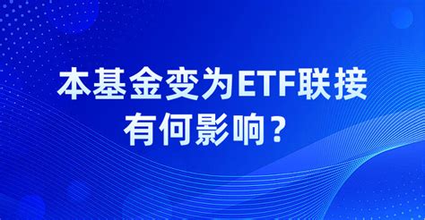 什么是ETF套利？ ETF是在交易所交易的基金，跟普通的场外基金不同，ETF除了可以和普通基金一样申购赎回外，还可以在交易所像股票一样直接买 ...