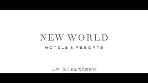 新世界同派酒店管理集团 | 酒店品牌 | 新世界酒店及度假村
