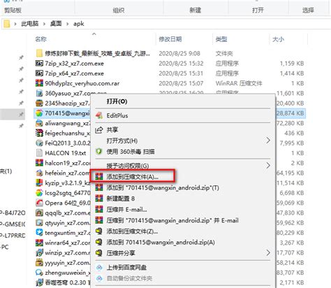 WinRAR-压缩解压工具-WinRAR下载 v6.02 64位官方中文正式版-完美下载