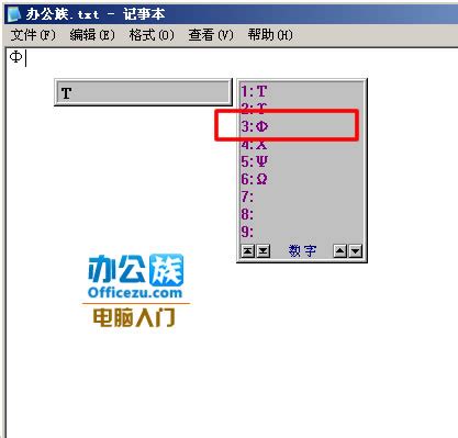 输入直径符号Φ的四种方法_直径的符号Φ怎么打出来