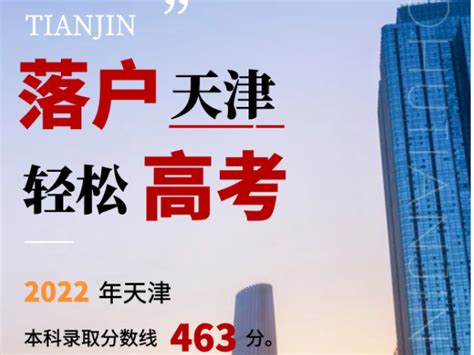 北京积分落户2022商务企业大气工居手机宣传营销海报_Mn猫腻设计-站酷ZCOOL