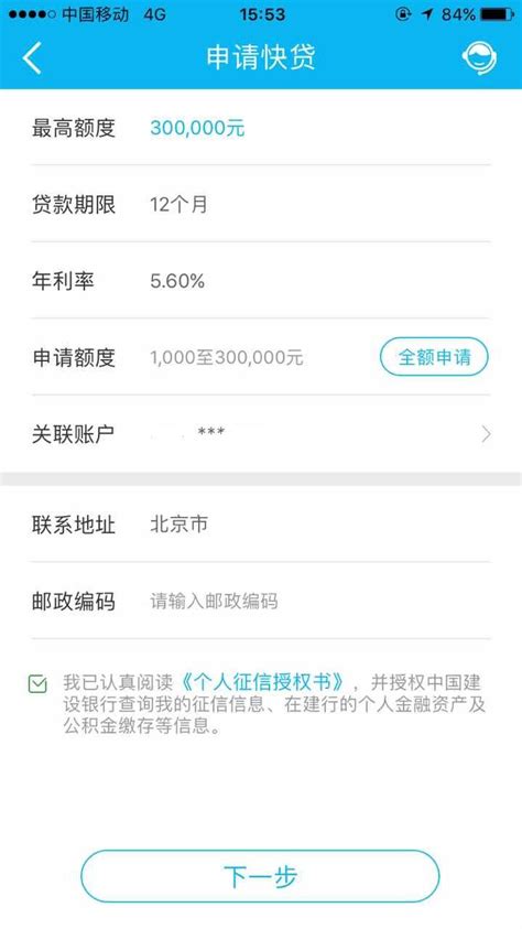 借贷宝下载2019安卓最新版_手机app官方版免费安装下载_豌豆荚