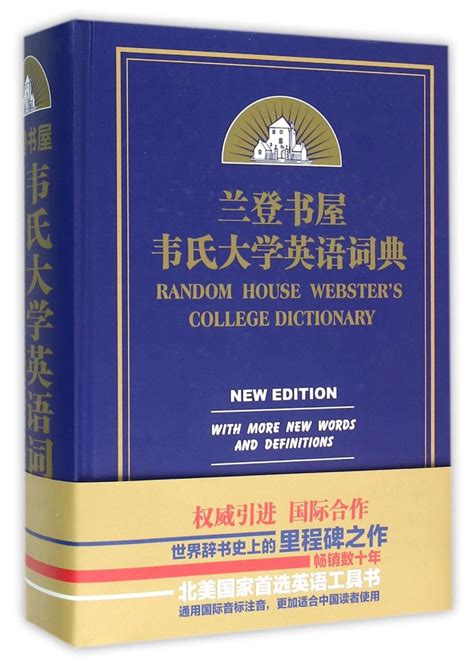 《韦氏字根词典进口正版 Vocabulary Builder Merriam Websters 英文原》【摘要 书评 试读】- 京东图书