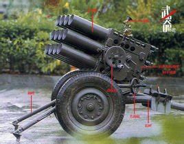 63式107毫米12管轻型牵引式火箭炮_360百科
