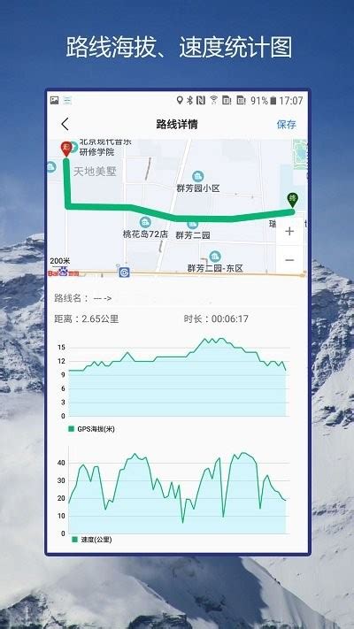 GPS海拔指南针手机版下载-gps海拔指南针app下载v2.5 安卓版-2265安卓网
