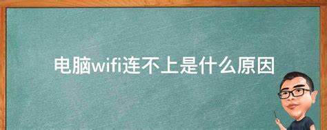 电脑显示不出wifi列表 无线网络wifi不见了 - 路由网