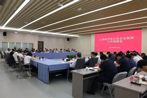 广信区召开全区规模以上服务业企业培训会_县（市、区）动态