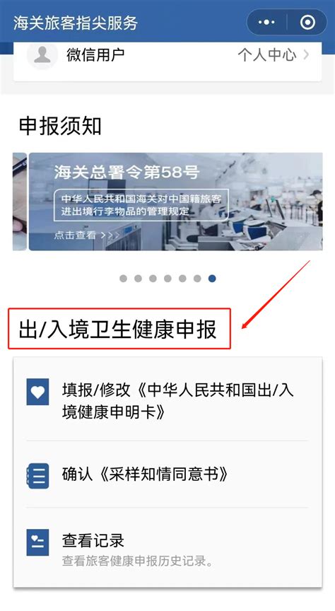 海关总署：第九版健康申明卡将于8月31日启用_江苏国际在线