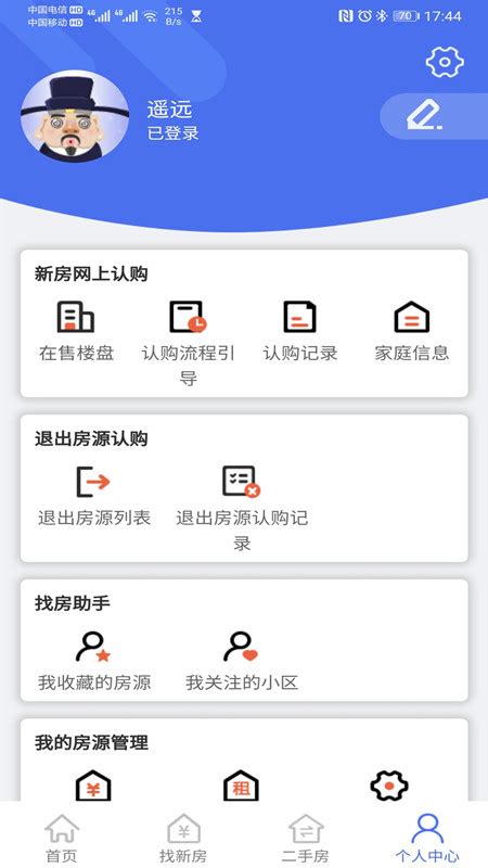 扬州房地产信息网app下载-扬州房地产信息网官方版下载v2.4.3 安卓版-旋风软件园