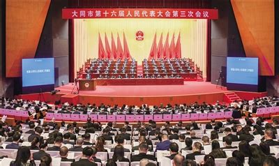 中华五岳六届四次年会在大同开幕 呈现三大亮点_滚动新闻_温州网